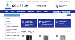 Desktop Screenshot of coliseum.by