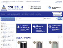 Tablet Screenshot of coliseum.by